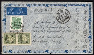 China 1945 Official Airmail Within Country Cover W/stamps From Chungking