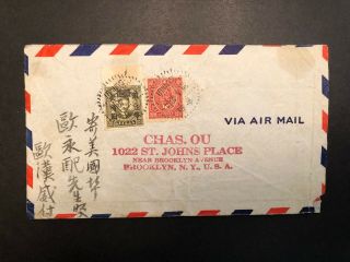 Republic Of China Air Mail Cover Sunwui To York,  Attractive