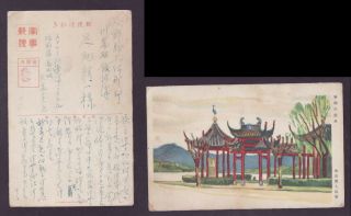 Japan Wwii Military Hangzhou Picture Postcard Sumatra Tomi 10339th Force