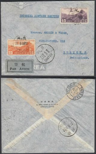 China 1938 - Airmail Cover To Zurich - Switzerland From Canton.  (8g - 28469) B8844