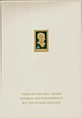Pakistan Sg 435,  Presentation Sheet 1976 Quaid I Azam Birth Anniv (4 Scans).
