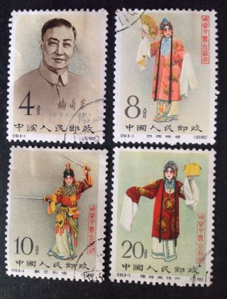 China 1962 Mei Lan - Fang 4 X Stamps Cto Hinged