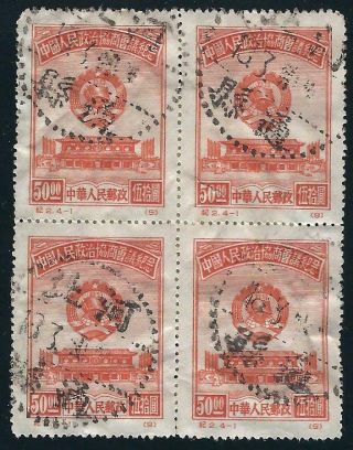 1950 China Prc 8 Block Of 4 Stamps - 1st - $50 - C2 (c9)