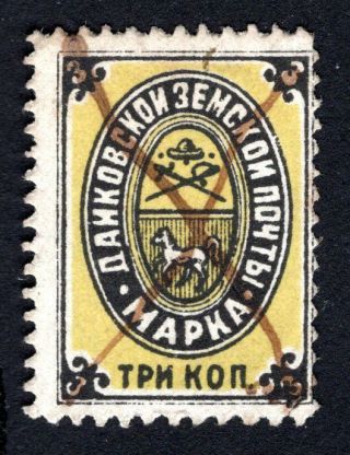 Russian Zemstvo 1883 Dankov Stamp Solov 6 Yellow L13.  5 Cv=15$ Rrr
