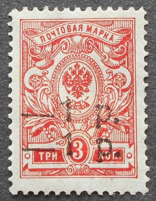 Russia Civil War 1918 Don Army,  1 Rub,  Double Overprint,  Mh,  Cv=50$