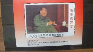 China 1967 Never Hinged Stamp
