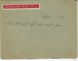 Iraq 1927 Overland Mail Cover Lower Baghdad To Beirut