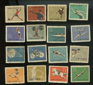 Pr China 1959 C72 1st National Games Of Prc,