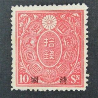 Nystamps Japan Offices Abroad In China Stamp Unlisted Rare