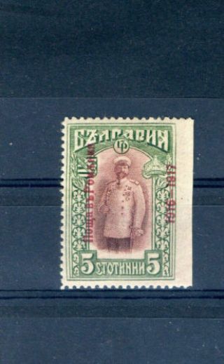 Bulgaria 1917 Mail In Romania Mi 2ur Og Mnh Error - Missing Perf.  /right/,  Rrr