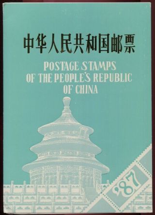 China Prc 1987 Year Set Complete Mnh In Folder Cv $159.  95