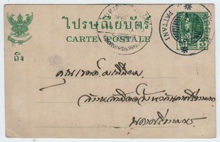 Thailand Siam.  Rama Vii Postal Card,  Pattani And Nakhon Si Thammarat Cancel