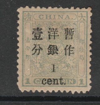 China 1897 Small Dragon 1c/1ca Hinged