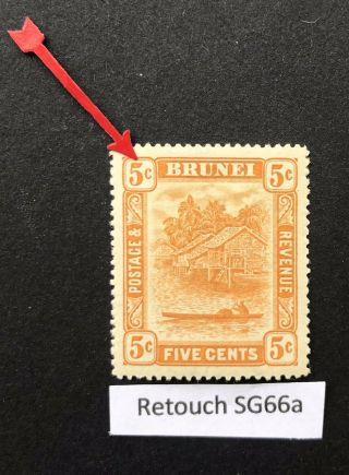 Brunei 1924.  Sg 66a 5c Retouch.  (wet Printed).  Vlhm.  See Photos.  Cat £325, .