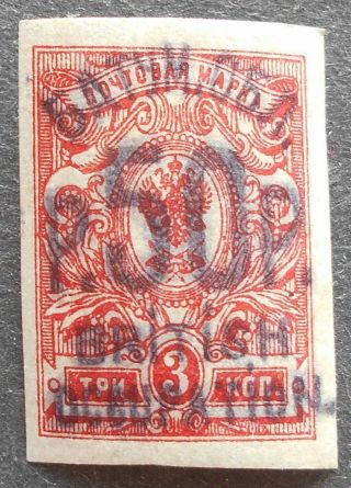 Occupation Of Batum 1920 Regular Issue,  50 Rub Surcharge On 3 Kop,  Mh