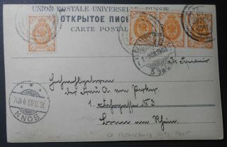 Russia 1916 Postcard Sent To Bonn W/ Mute Military Cancel 1 Kop Regular Issue