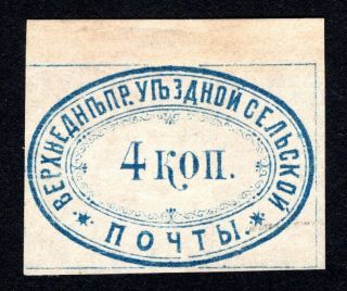 Russian Zemstvo 1873 Verhnedneprovsk Stamp Solov 8 Mh Cv=150$ Lot1