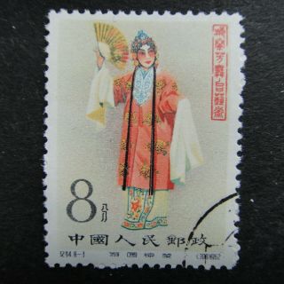 China 1962 Stamps Stage Arts Of Mei Lan Fang In Women’s Roles 梅兰芳先生邮票 8f