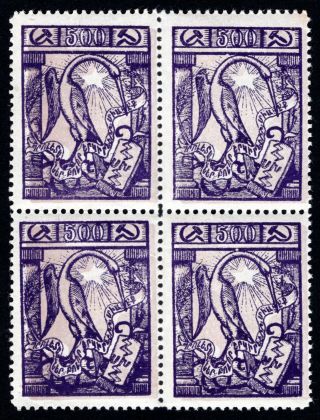 Armenia 1922 Block Of 4 Stamps Liapin H53 Mnh Types