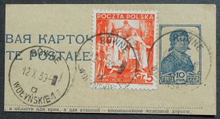 Russia 1939 Poland & Russian Stamps,  Cancelled " Rovno ",  P64