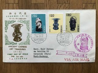 China Taiwan Old Cover Fdc Teipei Formosa To Germany 1961