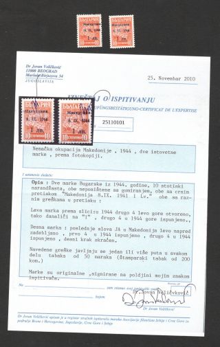 Wwii - Germany Occ Macedonia - 2 Mnh Stamps With More Errors - Certificate - 1944.