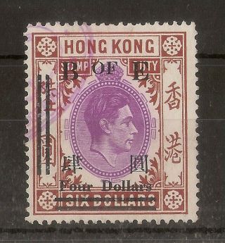 Hong Kong Gvi $4 On $6 Stamp Duty/exchange