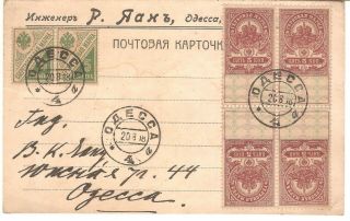 Russia 1918 Inflation Cover Saving Revenue Block Of 4 Stamps Tete - Beche Rare