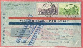 China 2 Diff Air Stamp On Fam14 First Flight Cover Shanghai To Usa 1937