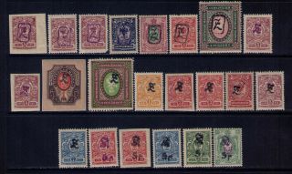 Armenia Early Stamps / Ovpt.  On Russia Sc 7//144 Mnh/mlh/mh / Cv:$138.  00