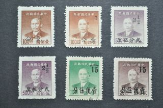 China Chan S95 - S100 Kwang Tung Complete Silver Yuan Stamp Set Mnh Ngai 1949