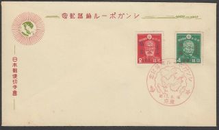 ニ3 Ww2 Japanese Fall Of Singapore Anniversary Fdc " Tokyo 1942 "