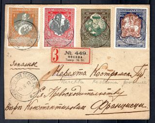 Russia Soviet Union Russland 1917 Ussr Registered Cover