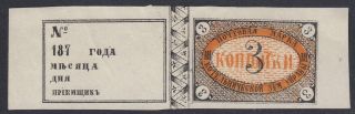 Zemstvo Russia Local Kotelnich Schmidt 10 Variety Mng As Issued