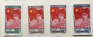 Rare 1950 China 4 Stamp Set: Foundation Of People 