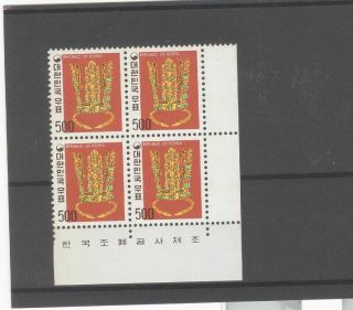 Korea 1973 500w Gold Crown Nh Imprint Block