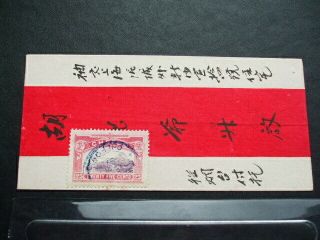 China Red Band Cover Chefoo 25c Stamp Local Post 1897