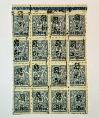 1919 Armenia Armenian Surcharge On Russian.  St.  10 Kop 16 Stamps Mnh,  No - 1365