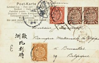 China - Peking,  Pi - Yuen Temple Near Peking,  Sent To Brussels Belgium 1906