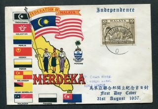 31.  08.  1957 Malaysia Malaya 10c Stamp On Fdc With Kuala Lumpur/o Cds Pmk