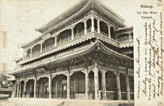 China - Peking,  La - Ma - Miao Temple,  Sent To Uccle Belgium 1907,  Stamp & Pmk 