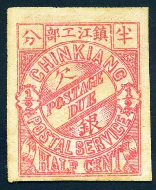 1895 Chinkiang Postage Due 1/2ct Proof Printed On Both Sides Chan Lchd33var