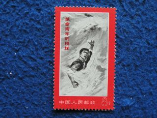 P.  R China Cultural Revolution 1970 Sc 1045a Complete Set Mnh Vf