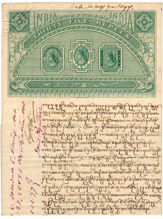 (i.  B) India Revenue : Stamped Paper 35r (complete Document)