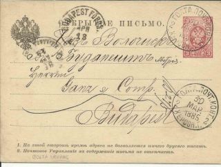 Russia Postalcard Hg:17 Golta (ukraine) 30/mar/1885 To Budapest Hungary