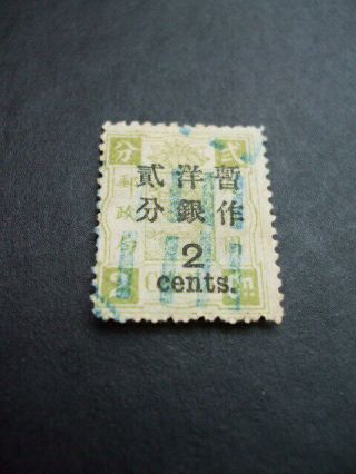 China 1897 Empress Dowager 2c On 2c Green Surcharge Stamp