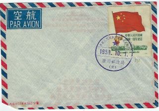 China Prc 1950 $800 Flag On Plain First Day Cover