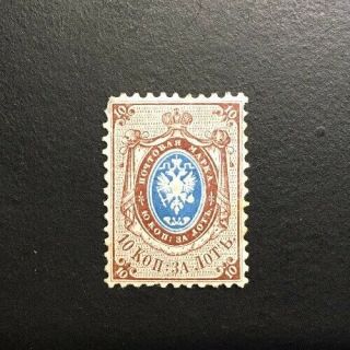 Russian Stamps 1858yr.  Perforation.  12 - 1/2,  10 Kop.
