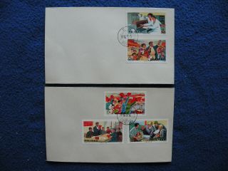 P.  R.  China 1976 Sc 1281 - 5 Complete Set Fdc