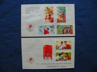 P.  R.  China 1975 Sc 1232 - 8 Complete Set Fdc